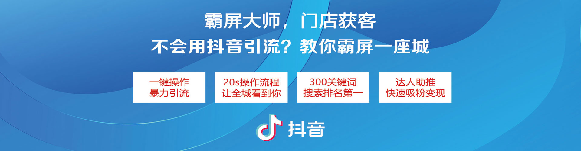 南郑信息流竞价